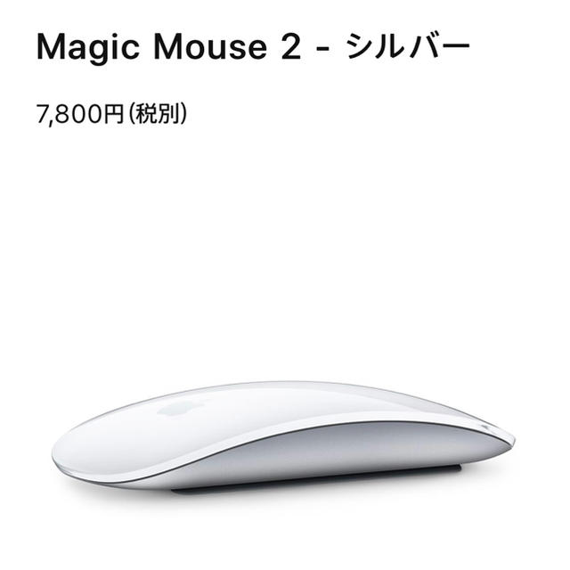 GR_A WIRELESS APPLE MAGIC MOUSE 2 SILVER/WHITE + LIGHTNING CABLE - A1657