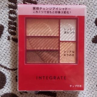 シセイドウ(SHISEIDO (資生堂))の資生堂 インテグレート トリプルレシピアイズ BR703(3.3g)(アイシャドウ)