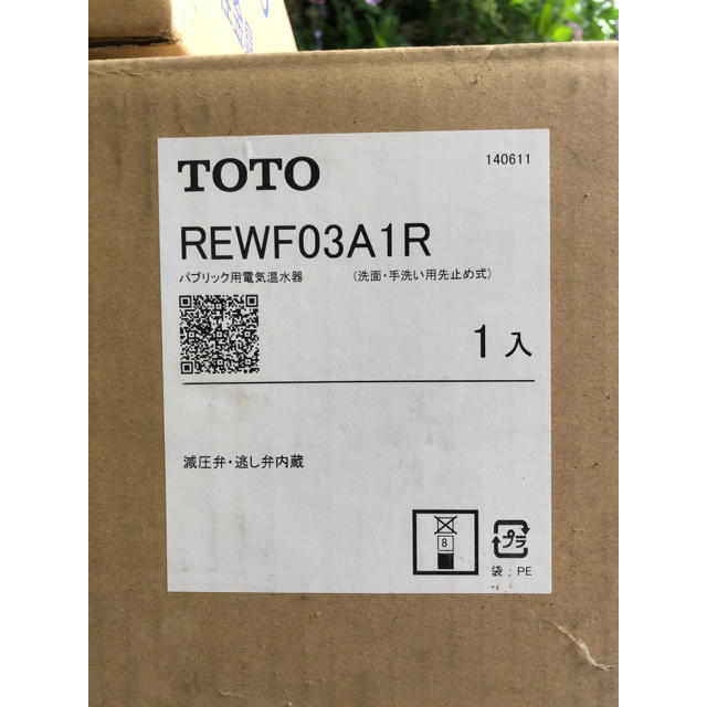 TOTO 小型電気温水器 湯ぽっと RES01DN - 2
