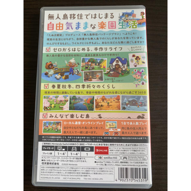 任天堂(ニンテンドウ)のあつまれ どうぶつの森 Switch エンタメ/ホビーのゲームソフト/ゲーム機本体(家庭用ゲームソフト)の商品写真