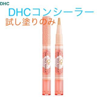 ディーエイチシー(DHC)の《メロリ〜ナ様専用ページ》ありがとうございます！(コンシーラー)