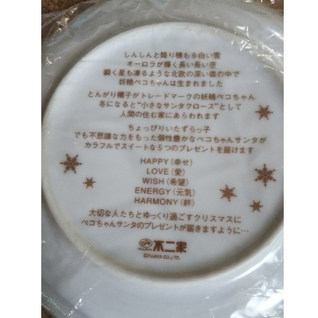 不二家(フジヤ)の不二家のお皿 インテリア/住まい/日用品のキッチン/食器(食器)の商品写真