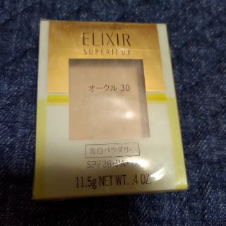 シセイドウ(SHISEIDO (資生堂))のエリクシールシュペリエル　ホワイトニングパクトUV オークル30(ファンデーション)