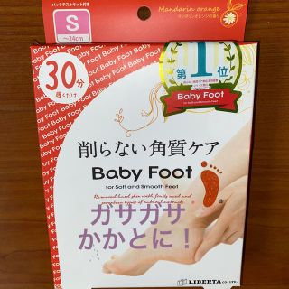 かかとの角質ケア　30分タイプ Sサイズ(1セット)(フットケア)