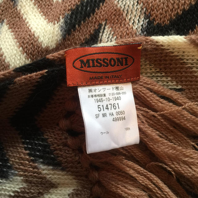 MISSONI(ミッソーニ)のミッソーニウールマフラー レディースのファッション小物(マフラー/ショール)の商品写真