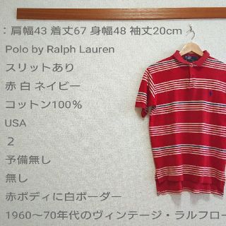 ポロラルフローレン(POLO RALPH LAUREN)のPolo by Ralph Lauren：ポロ ラルフローレン(シャツ)