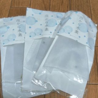 長寿の里・泡から水素!洗顔ネット3個セット!(洗顔ネット/泡立て小物)