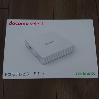 エヌティティドコモ(NTTdocomo)のドコモテレビターミナル(その他)