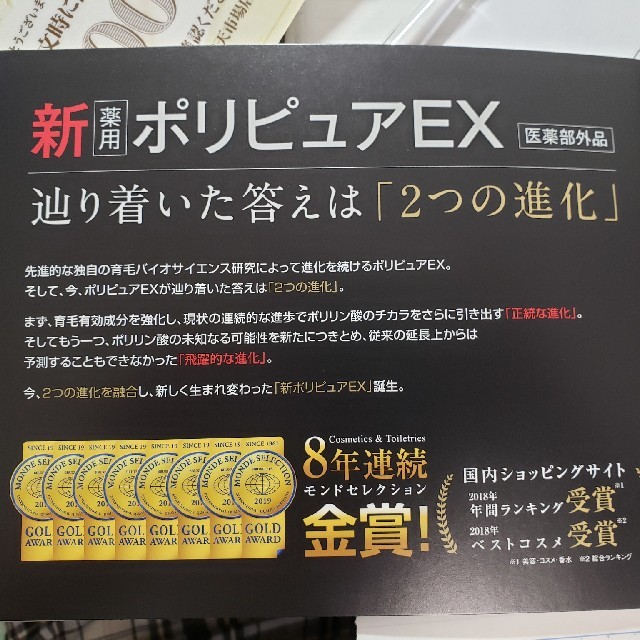 スカルプD(スカルプディー)のポリピュアEX スカルプ シャンプー 2本セット コスメ/美容のヘアケア/スタイリング(スカルプケア)の商品写真