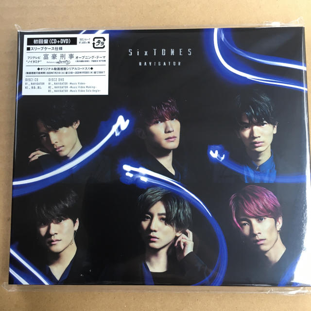 SixTONES NAVIGATOR 初回盤・期間盤・通常盤初回計3枚セット新品