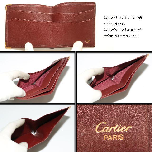 Cartier - 【新品】 カルティエ ヴィンテージ / ボルドー / 札入れ / オールドの通販 by marushimechan's