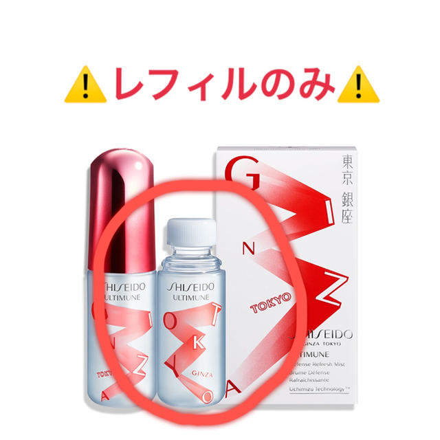 SHISEIDO (資生堂)(シセイドウ)の！専用！ コスメ/美容のスキンケア/基礎化粧品(美容液)の商品写真