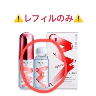 シセイドウ(SHISEIDO (資生堂))の！専用！(美容液)