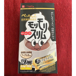 黒モリモリスリム　30包(健康茶)