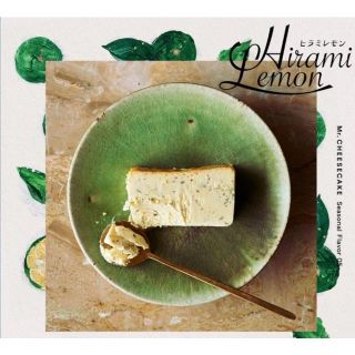 夏限定 ミスターチーズケーキ ヒラミレモン(その他)