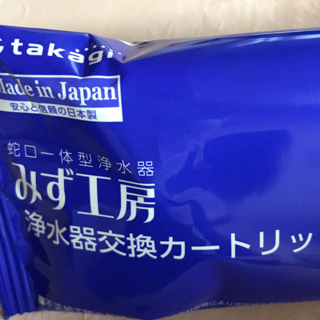 タカギ　みず工房浄水器カートリッジ　3個セット