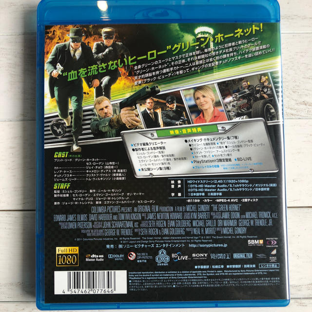 グリーン ホーネット Blu Rayの通販 By Sunny Side Up S Shop ラクマ グリーン ホーネット Blu Rayの通販 By Sunny Side Up S Shop ラクマ