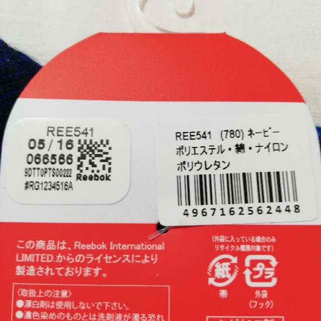 Reebok(リーボック)の2足 グンゼ リーボック ソックス 抗菌防臭 吸汗速乾 靴下 レディース レディースのレッグウェア(ソックス)の商品写真