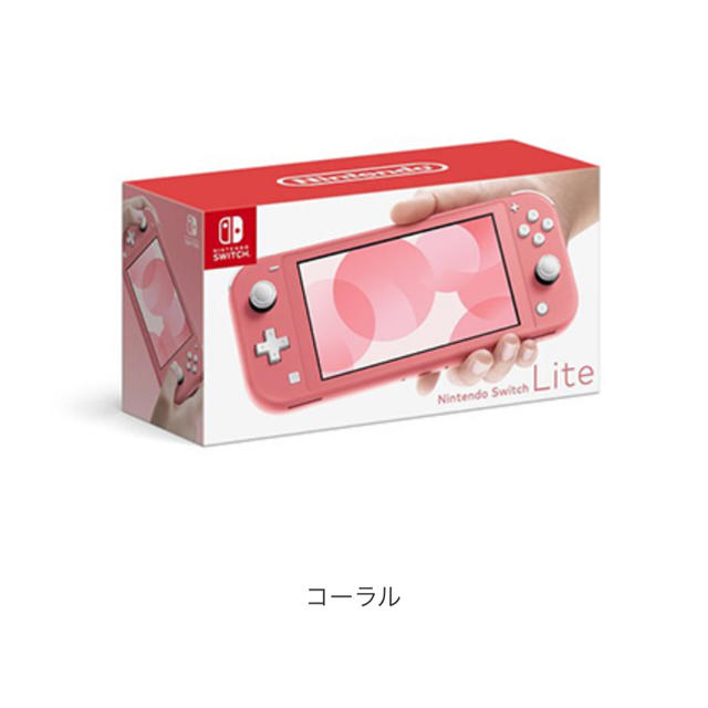 ニンテンドー スイッチライト コーラル Switch right