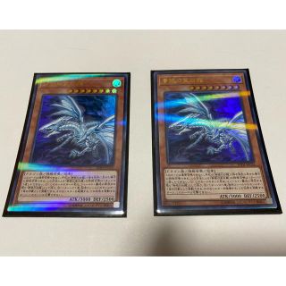 ユウギオウ(遊戯王)の③④青眼の亜白龍　2枚セット(シングルカード)