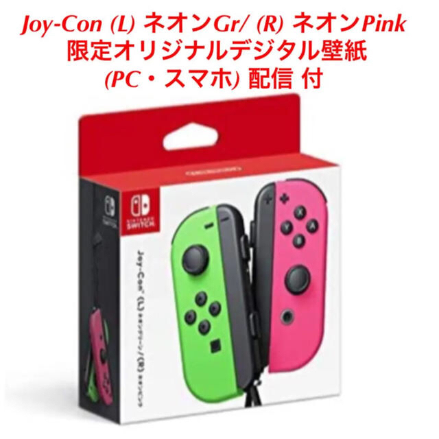 Nintendo Switch 新品未開封 ニンテンドースイッチ新型本体joy Conネオン7 購入品3台の通販 By Fishermann S Shop ニンテンドースイッチならラクマ Nintendo Switch 新品未開封 ニンテンドースイッチ新型本体joy Conネオン7 購入品3台の通販 By Fishermann S Shop ニンテンドースイッチならラクマ