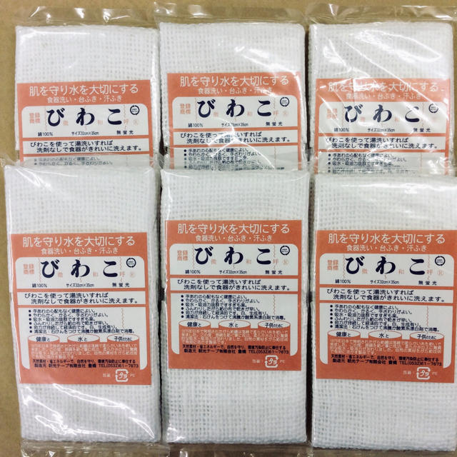 豪華 びわこふきん 6枚 白 agapeeurope.org