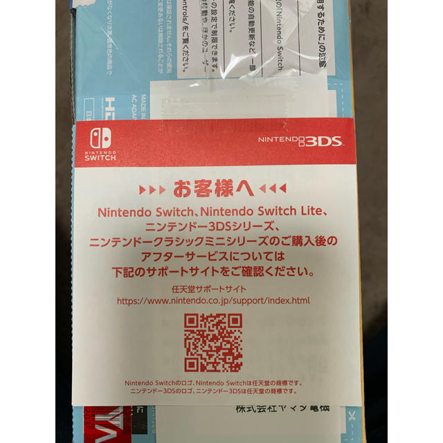 Nintendo Switch あつまれどうぶつの森セット