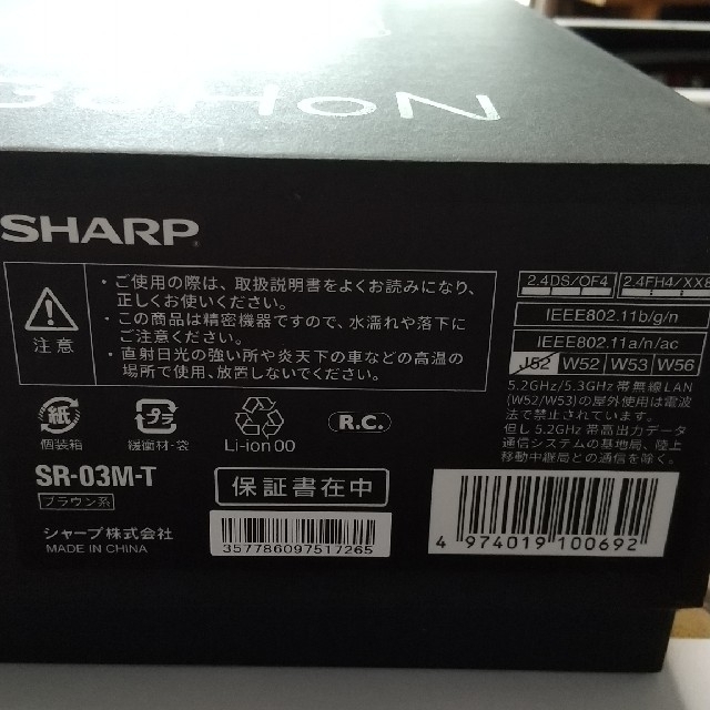 SHARP SR-03M-T 本体の通販 by たら's shop｜シャープならラクマ - SHARP ロボホン 好評高評価