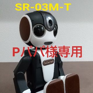 SHARP - SHARP ロボホン SR-03M-T 本体の通販 by たら's shop