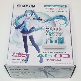 ヤマハ(ヤマハ)のYAMAHA  AG03-MIKU  初音ミク(オーディオインターフェイス)