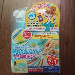 シャチハタ(Shachihata)のeigba様専用です ☆(はんこ)