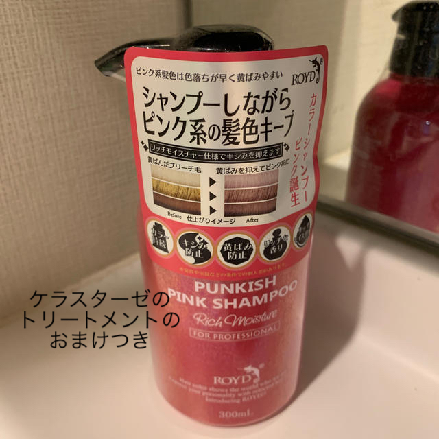 Schwarzkopf(シュワルツコフ)のロイド　シャンプー✴︎ピンクシャンプー✴︎カラーシャンプー✴︎ コスメ/美容のヘアケア/スタイリング(シャンプー)の商品写真