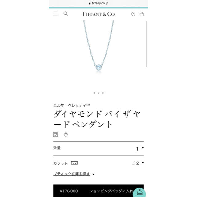 特別オファー Tiffany & Co. - ミルクティさま専用エルサペレッティ