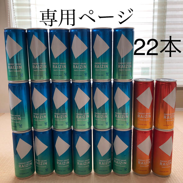 大正製薬(タイショウセイヤク)のライジン　エナジードリンク　 食品/飲料/酒の飲料(その他)の商品写真