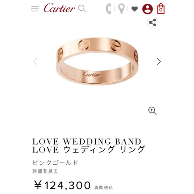 Cartier(カルティエ)のまひるさま専用☺︎カルティエ　ラブリング　ピンクゴールド　12号 レディースのアクセサリー(リング(指輪))の商品写真