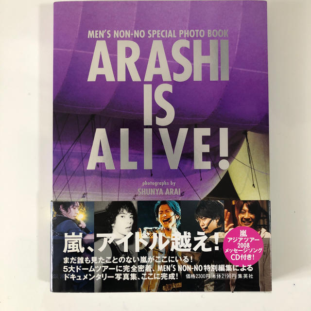 嵐(アラシ)のＡＲＡＳＨＩ　ＩＳ　ＡＬＩＶＥ！ 嵐５大ド－ムツア－写真集 エンタメ/ホビーのタレントグッズ(男性タレント)の商品写真