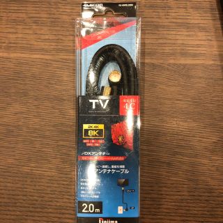 エレコム(ELECOM)の4K対応　TVアンテナケーブル　2m(映像用ケーブル)