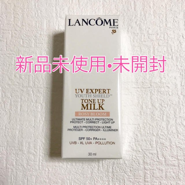 ランコム UV エクスペール トーン アップ ローズ 30ml 新品箱未開封