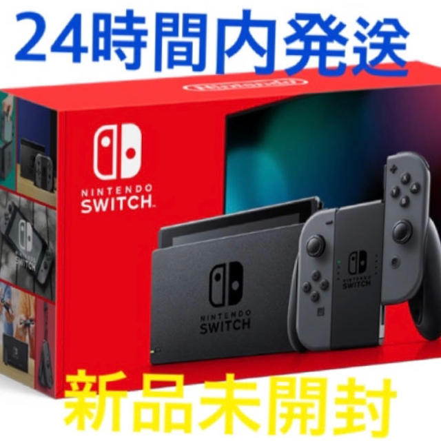 Nintendo Switch Joy-Con(L)/(R) グレー　新品