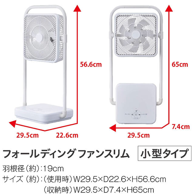 ドウシシャ(ドウシシャ)の扇風機　フォールディングファンスリム　WH スマホ/家電/カメラの冷暖房/空調(扇風機)の商品写真