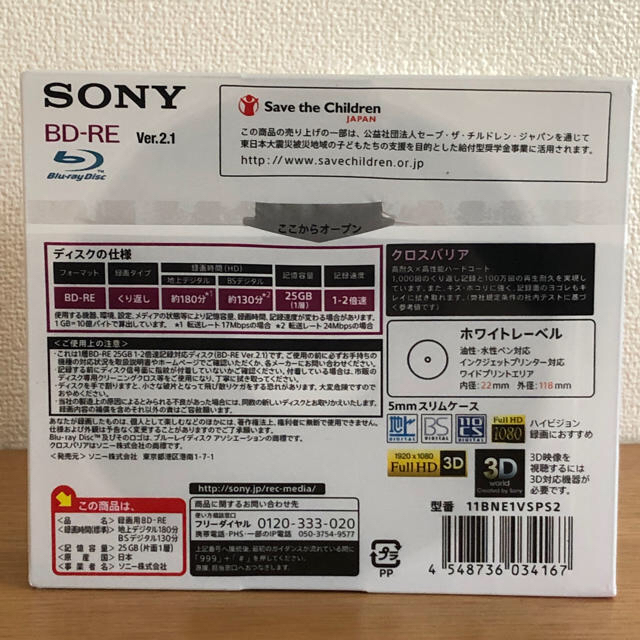 SONY(ソニー)のSONY BD-RE ビデオ用180分 25GB 11枚入り エンタメ/ホビーのDVD/ブルーレイ(その他)の商品写真