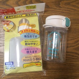 リッチェル(Richell)の[pigeon・richell]2個セット　乳児用ストローコップ(マグカップ)