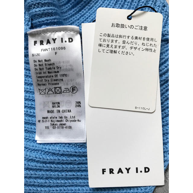 FRAY I.D(フレイアイディー)のFRAY ID 新品未着用 ノースリーブニット レディースのトップス(ニット/セーター)の商品写真