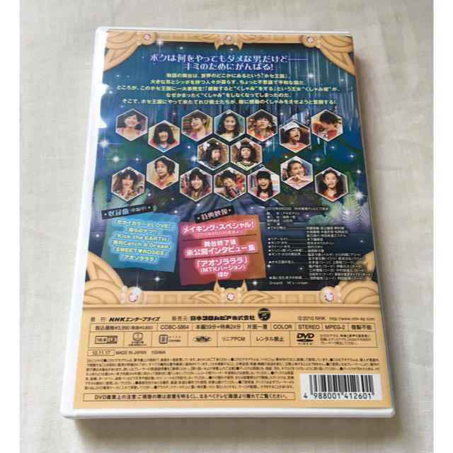 開店祝い Nhk天才てれびくんmaxスペシャル Dvd 夏イベ10 キッズ ファミリー News Elegantsite Gr