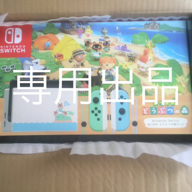 正規逆輸入品】 Switch Nintendo - どうぶつの森同梱版セット未開封 ...