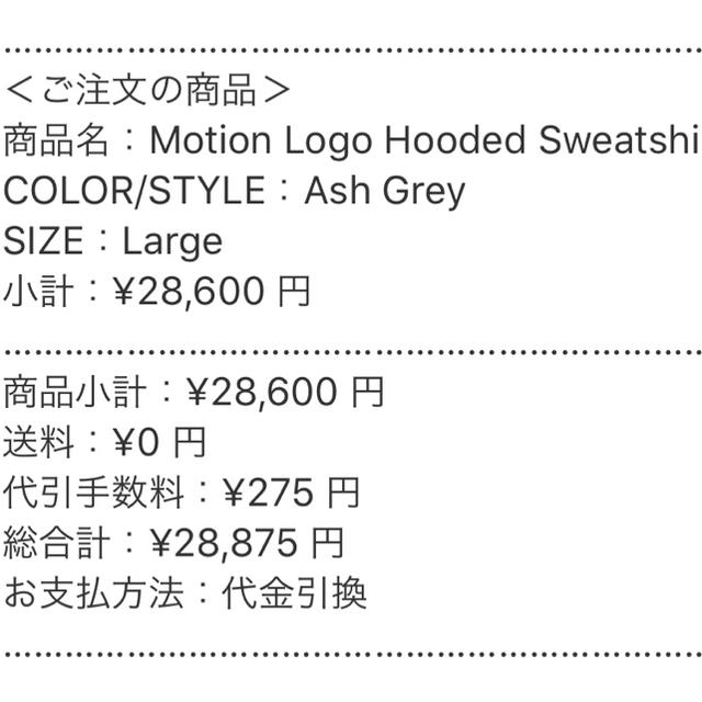 Supreme(シュプリーム)のL Supreme Motion Logo Hooded Sweatshirt メンズのトップス(パーカー)の商品写真