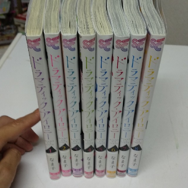 ドラマティック・アイロニー 全巻の通販 by 悪心書店 闇支店｜ラクマ