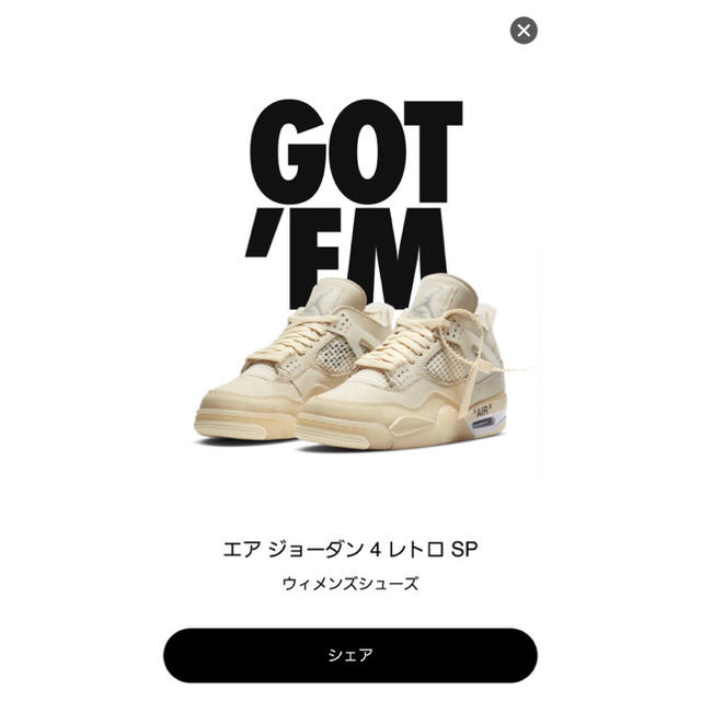 NIKE off-white エアジョーダン4 sail25.0㎝