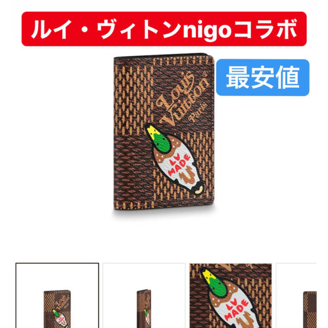 ルイヴィトンnigoコラボLOUIS VUITTON x NIGO ビトン　オーガナイザー・ドゥ ポッシュ