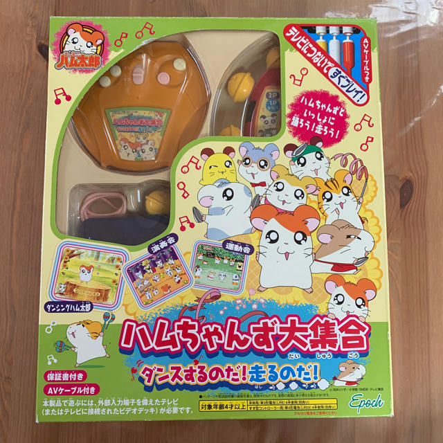テレビゲーム とっとこハム太郎 ハムちゃんず大集合 ダンスする テレビゲーム とっとこハム太郎 ハムちゃんず大集合 ダンスする